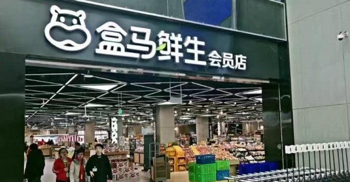 Retailers! Adopt Alibaba's innovation processes to drive high street traffic. - STIQ Ltd (t/a Styleintelligence)