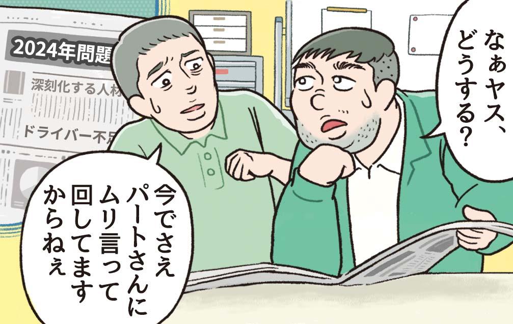 Selling Warehouse Automation the Japanese way - STIQ Ltd (t/a Styleintelligence)
